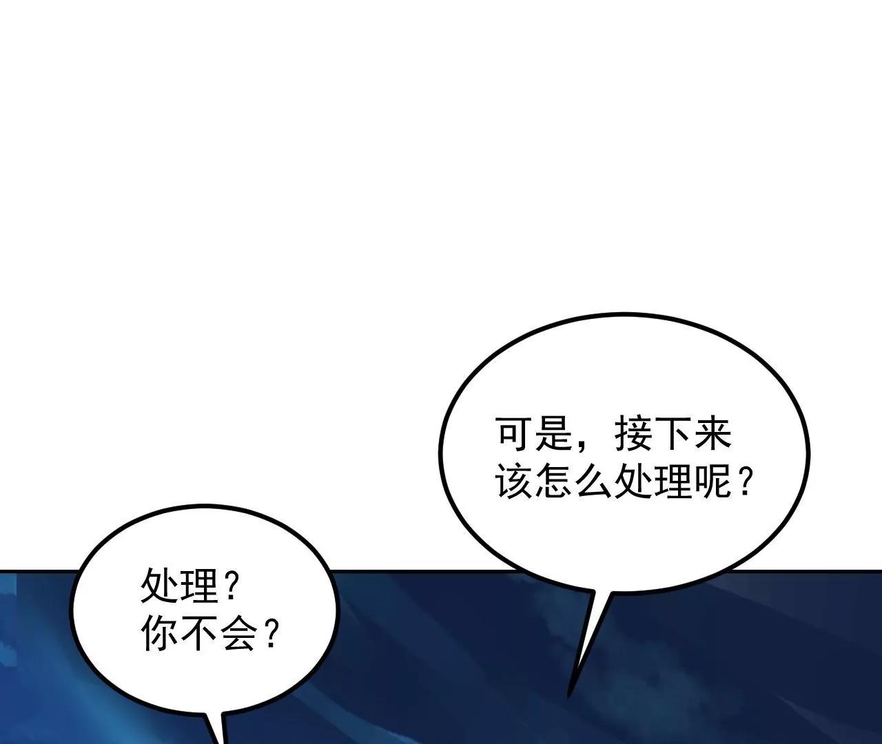 第77话 河底收妖(1/2)-第78话