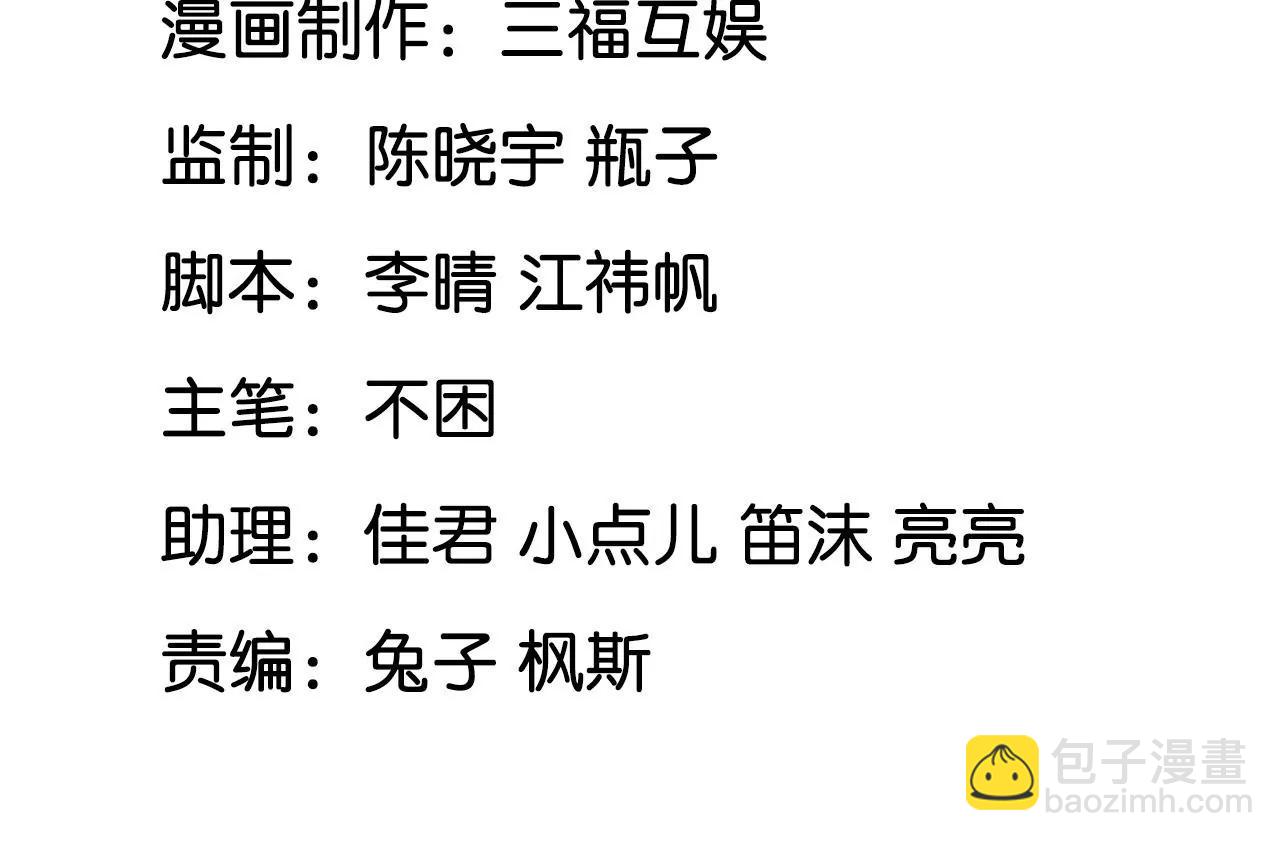 第77话 河底收妖(1/2)-第78话