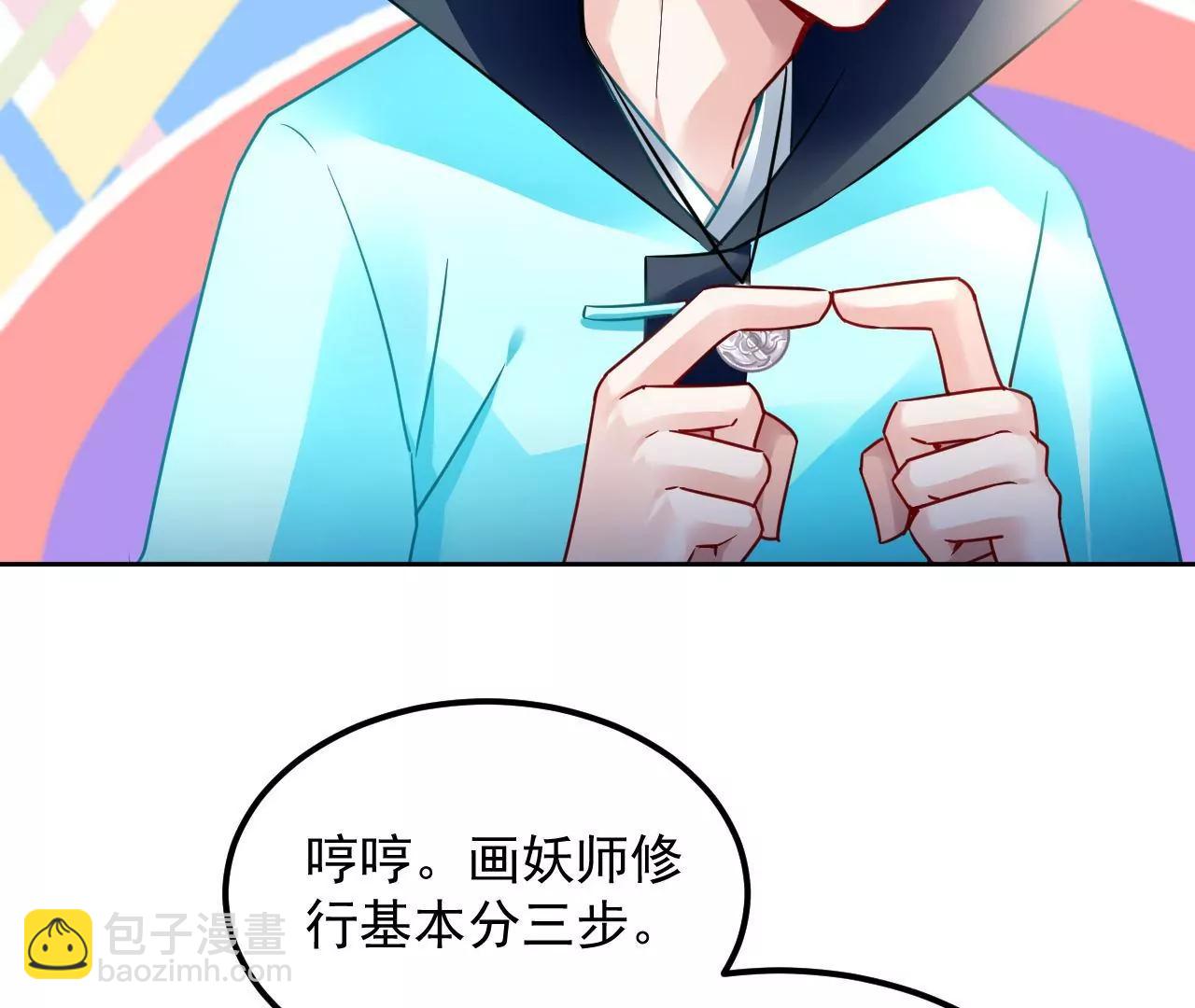 第77话 河底收妖(1/2)-第78话