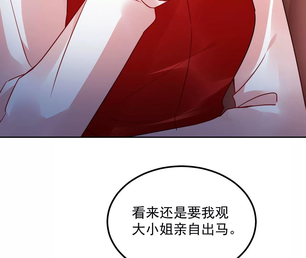 第77话 河底收妖(1/2)-第78话