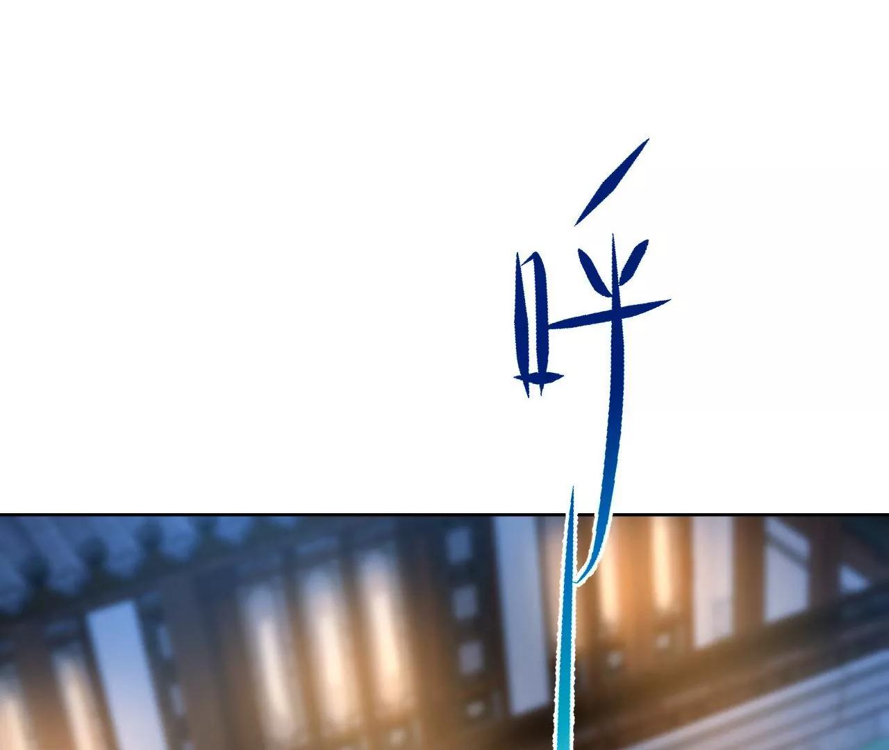 第77话 河底收妖(1/2)-第78话