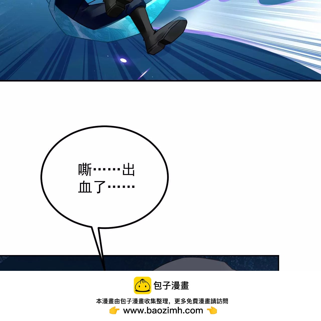 第79话 豁出性命(1/2)-第80话