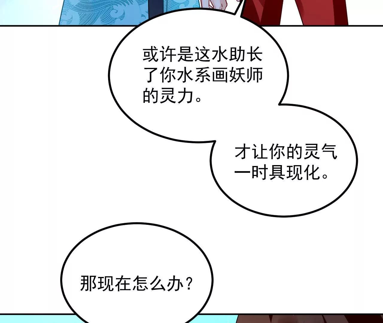 第79话 豁出性命(1/2)-第80话