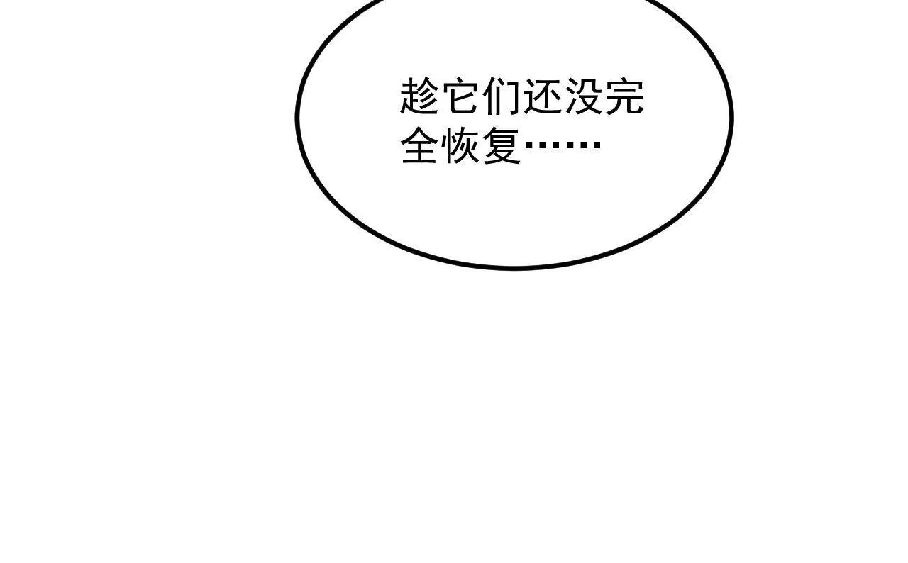 第81话 结界崩塌(1/2)-第82话