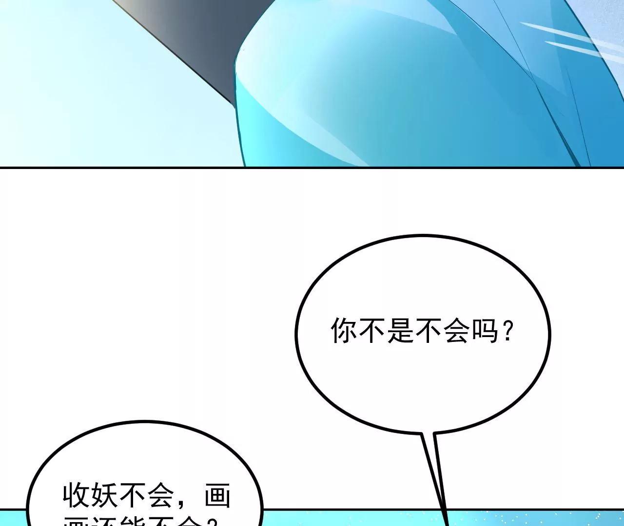 第81话 结界崩塌(1/2)-第82话