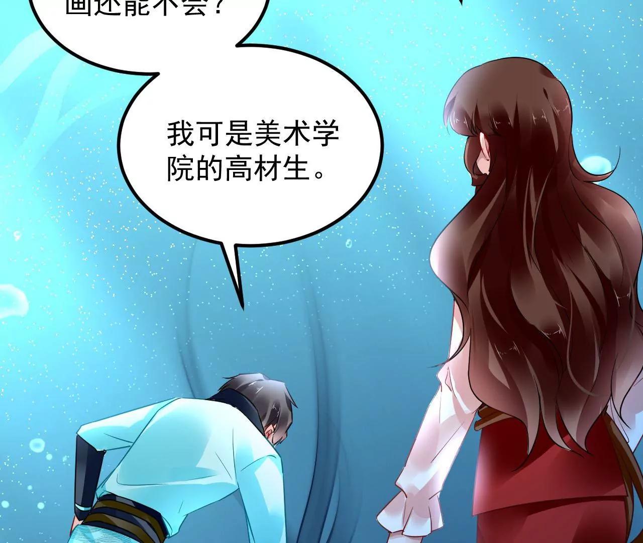 第81话 结界崩塌(1/2)-第82话