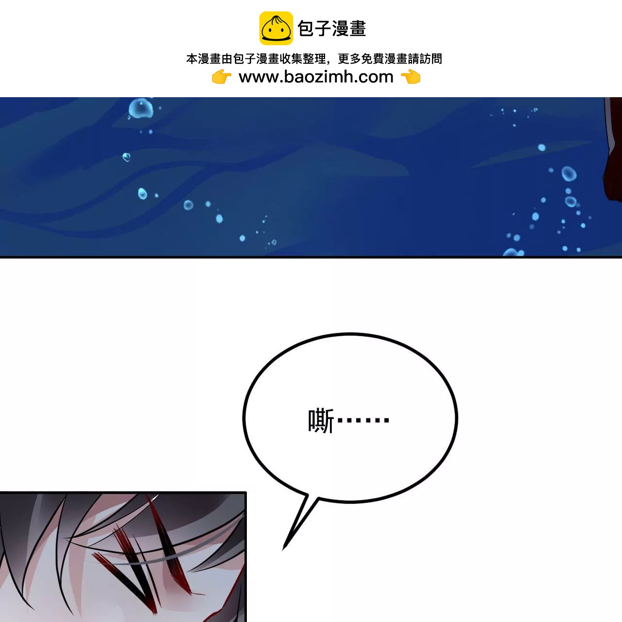 第81话 结界崩塌(1/2)-第82话