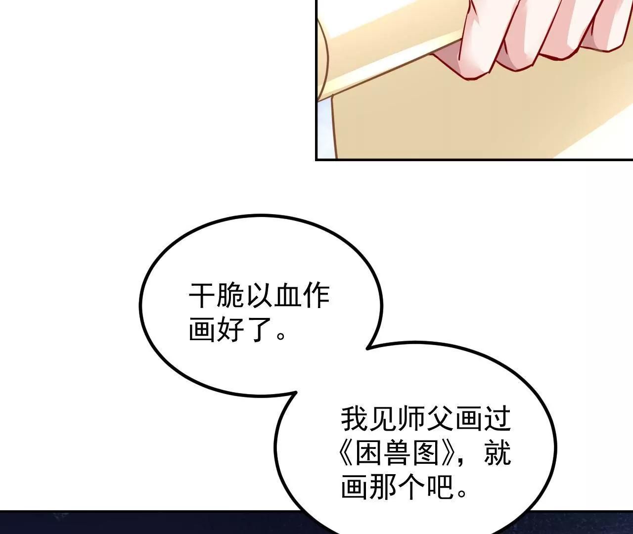 第81话 结界崩塌(1/2)-第82话