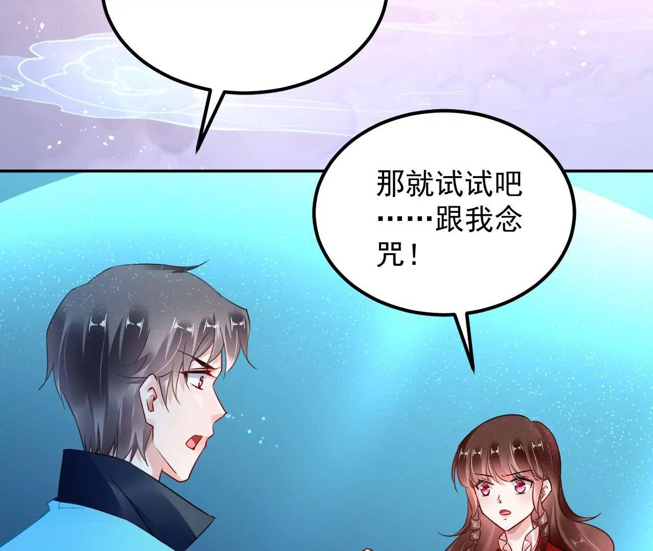 第81话 结界崩塌(1/2)-第82话