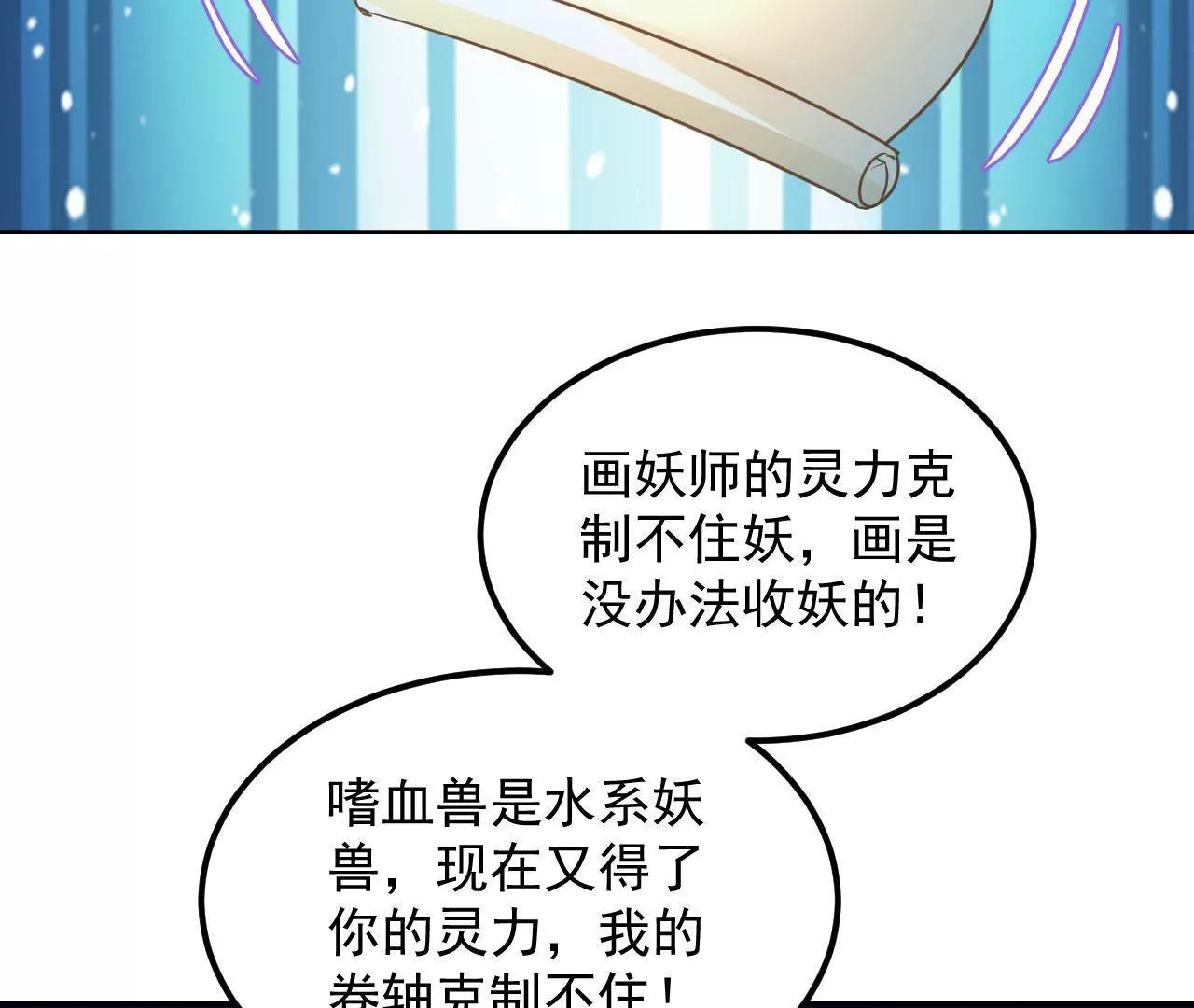 第81话 结界崩塌(1/2)-第82话