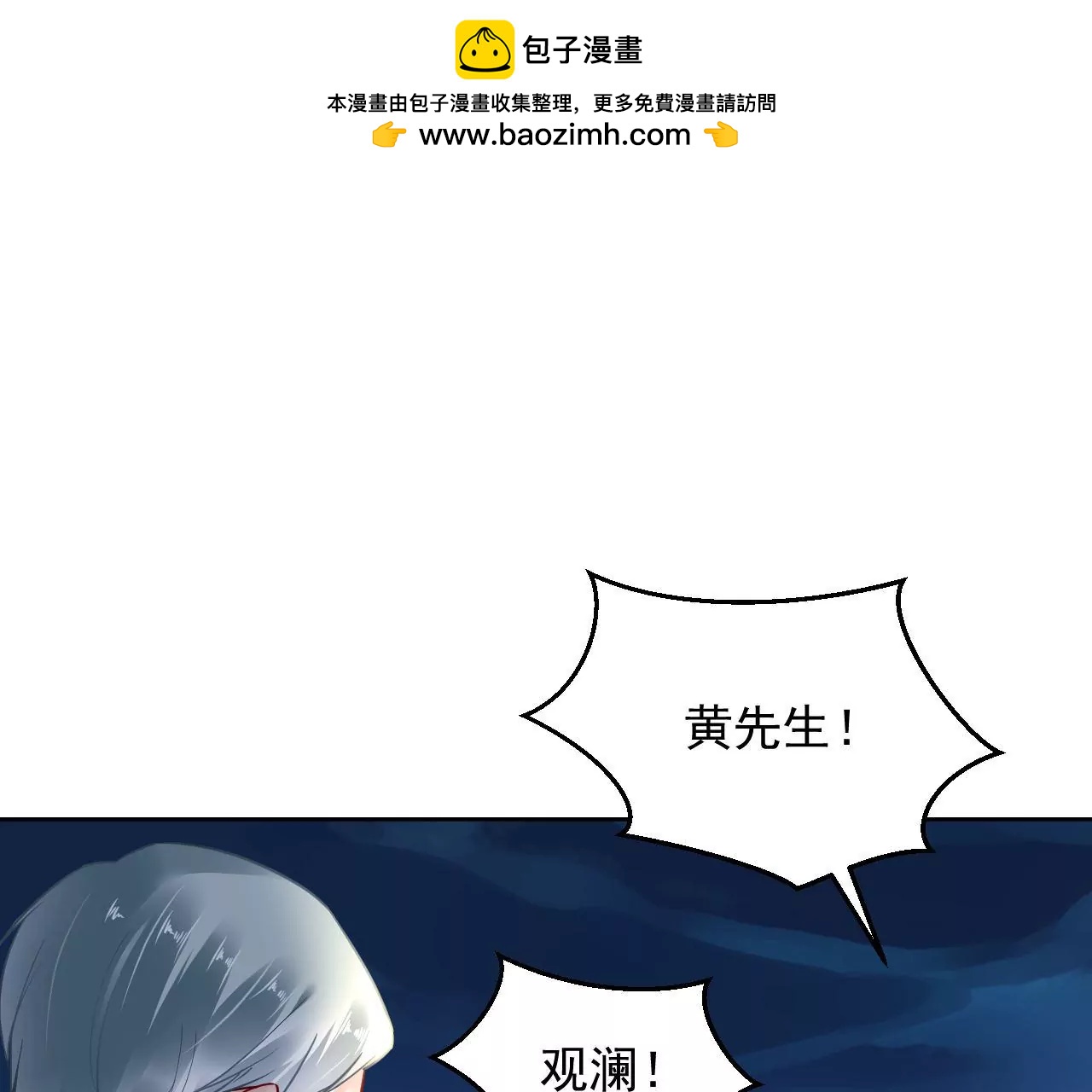 第83话 大打出手(1/2)-第84话