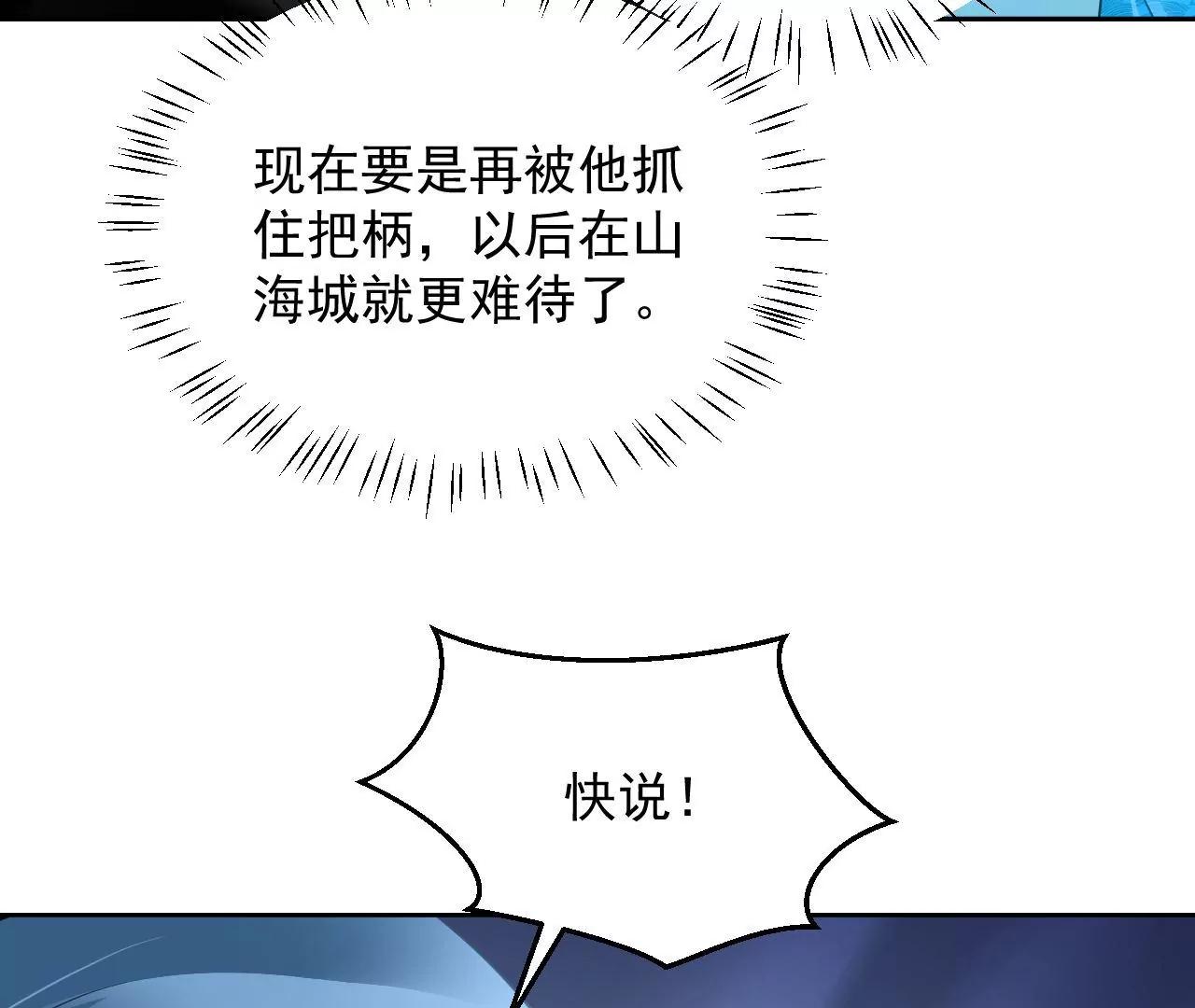 第83话 大打出手(1/2)-第84话