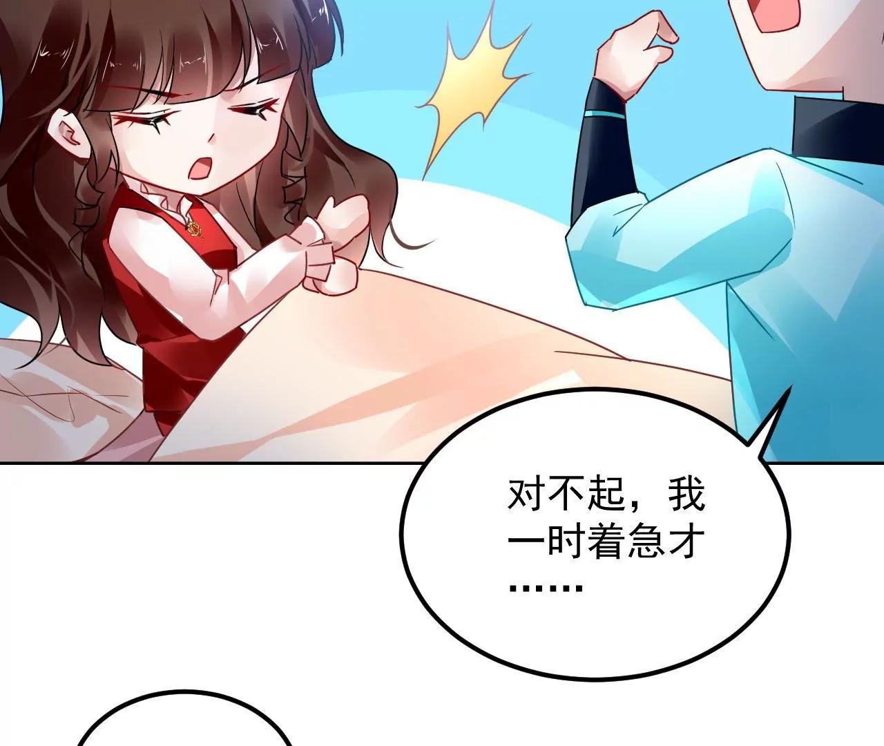 第85话 引蛇出洞(1/2)-第86话