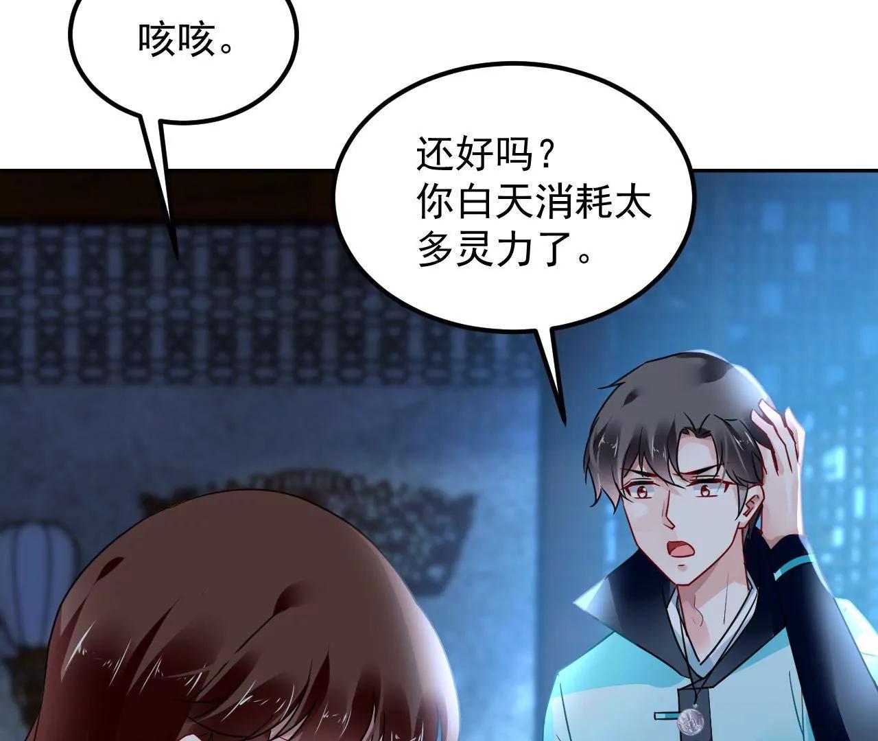 第85话 引蛇出洞(1/2)-第86话