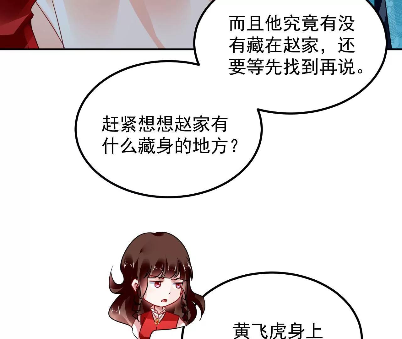 第85话 引蛇出洞(1/2)-第86话