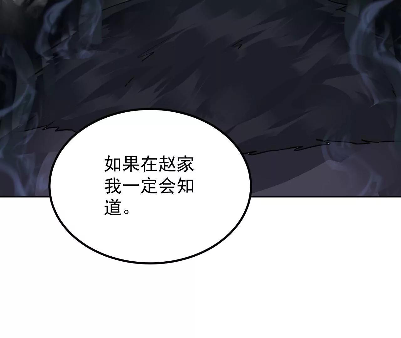 第85话 引蛇出洞(1/2)-第86话