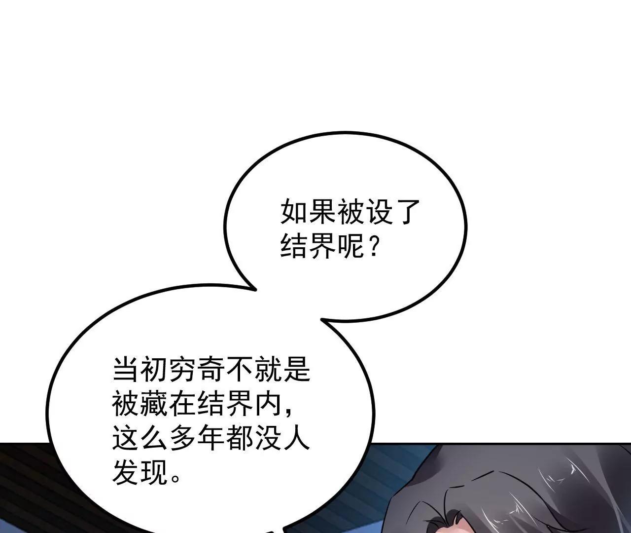 第85话 引蛇出洞(1/2)-第86话