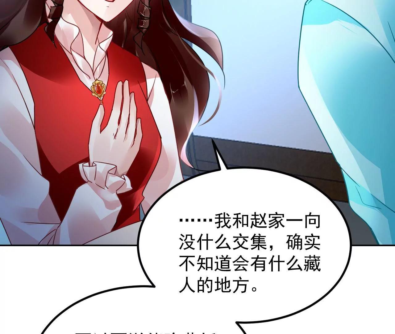 第85话 引蛇出洞(1/2)-第86话