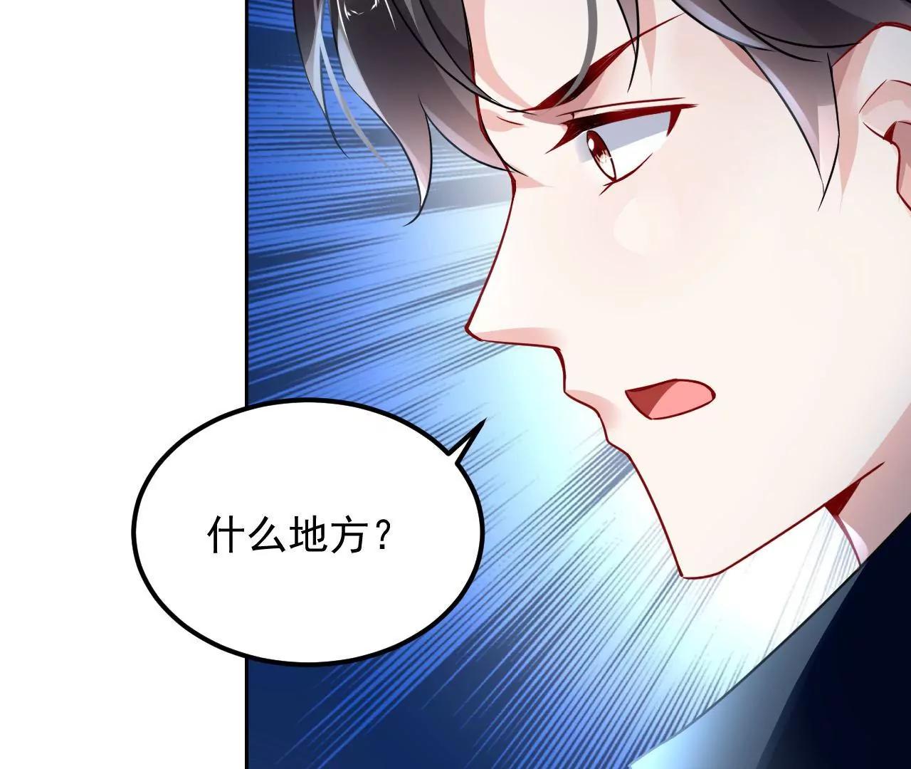 第85话 引蛇出洞(1/2)-第86话