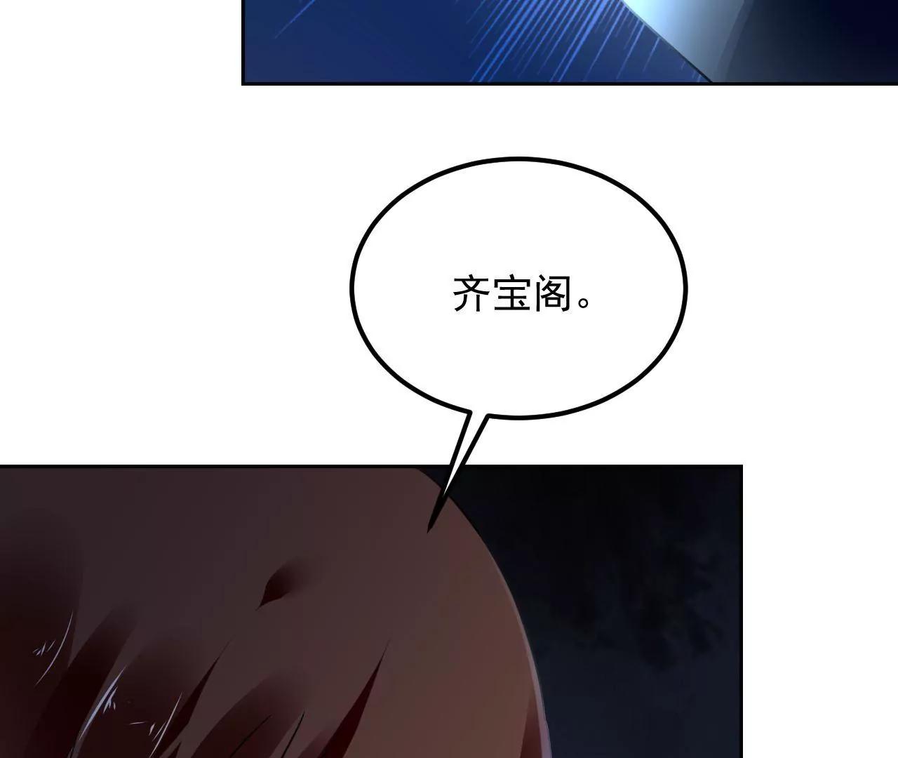 第85话 引蛇出洞(1/2)-第86话