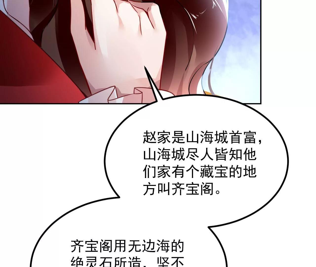 第85话 引蛇出洞(1/2)-第86话