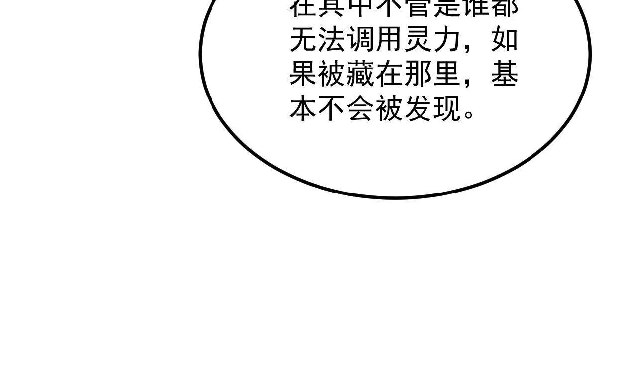 第85话 引蛇出洞(1/2)-第86话