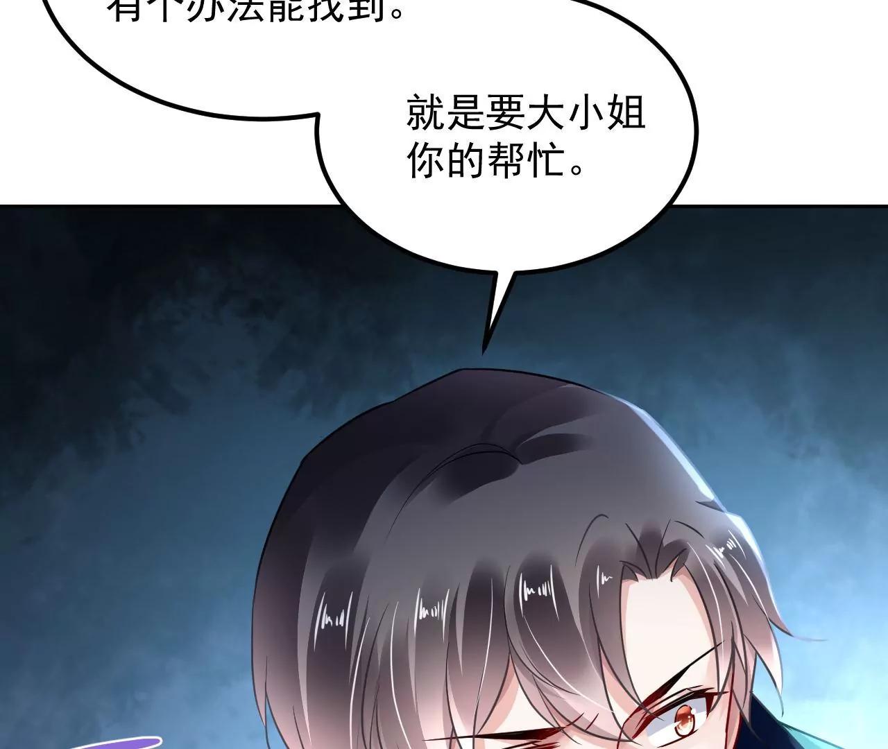 第85话 引蛇出洞(1/2)-第86话