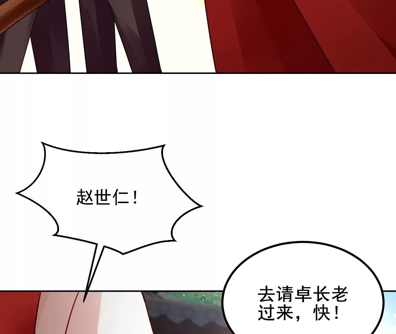 第85话 引蛇出洞(1/2)-第86话