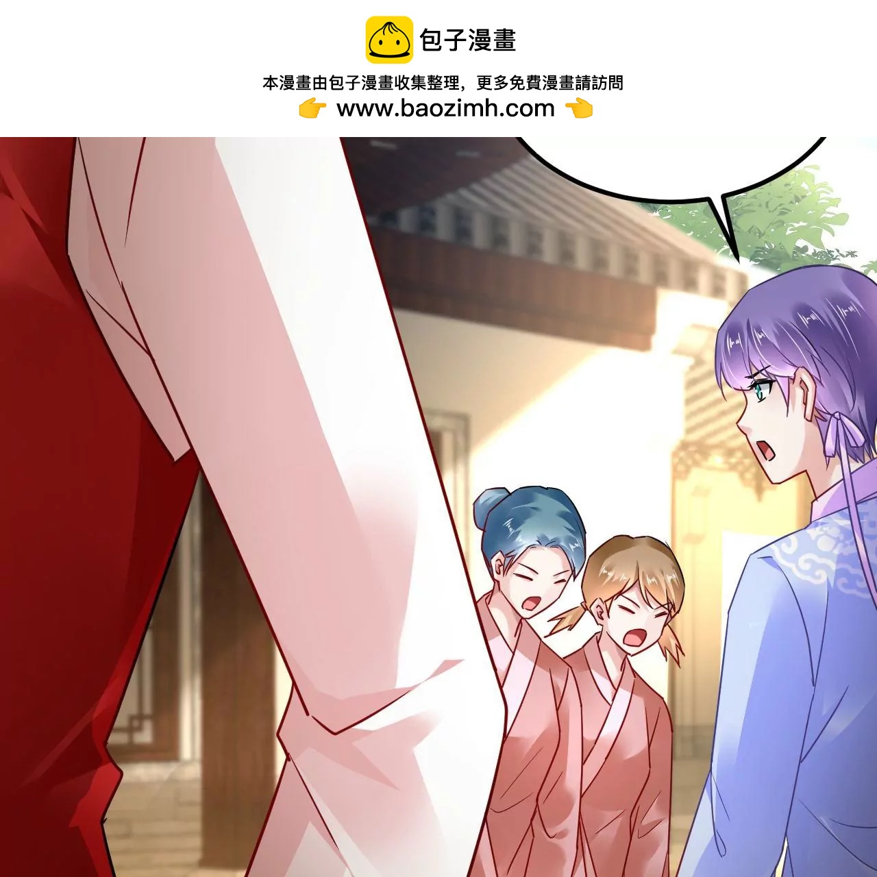 第85话 引蛇出洞(1/2)-第86话