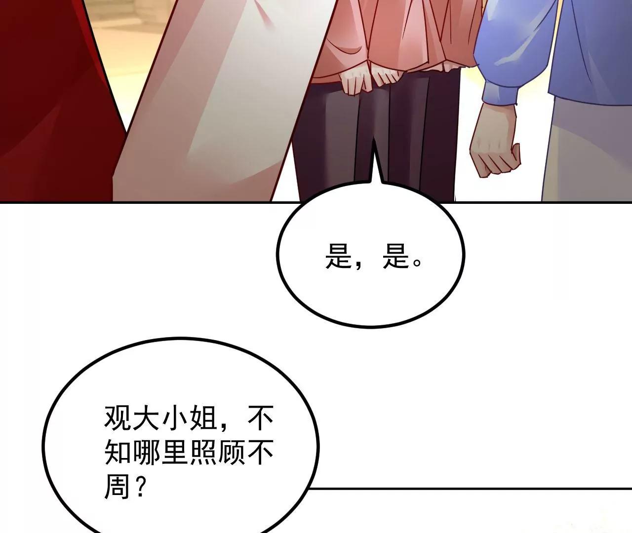 第85话 引蛇出洞(1/2)-第86话