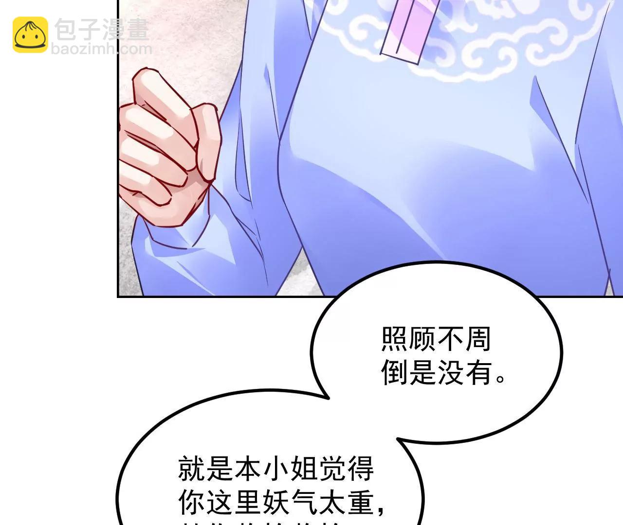 第85话 引蛇出洞(1/2)-第86话