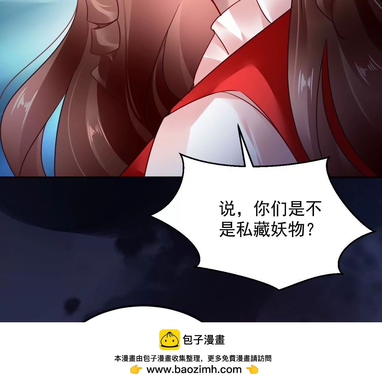 第85话 引蛇出洞(1/2)-第86话