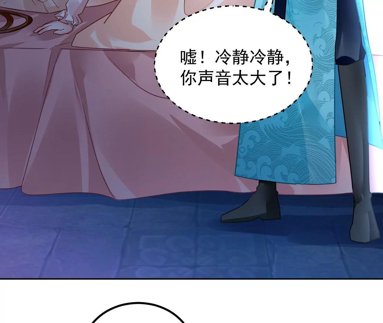 第85话 引蛇出洞(1/2)-第86话