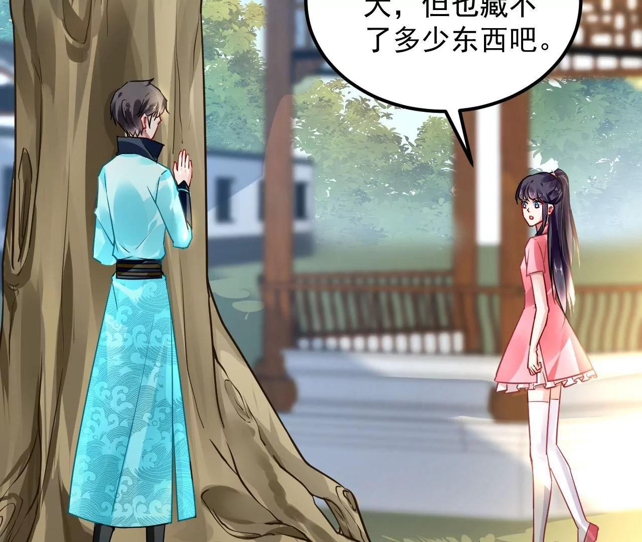 第87话 地底乾坤(1/2)-第88话