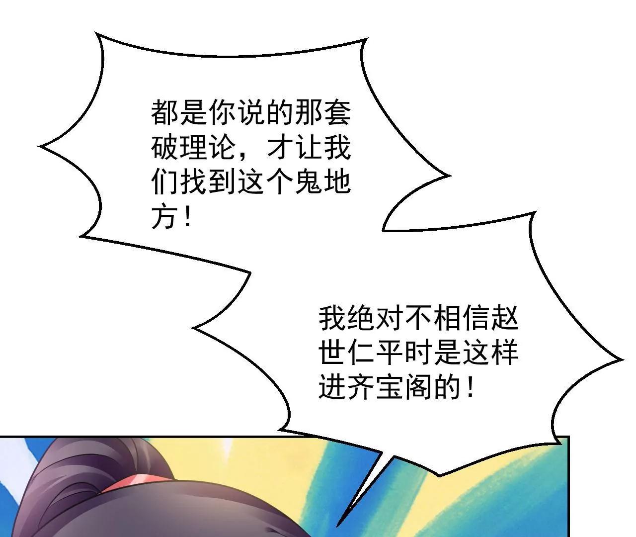 第87话 地底乾坤(1/2)-第88话