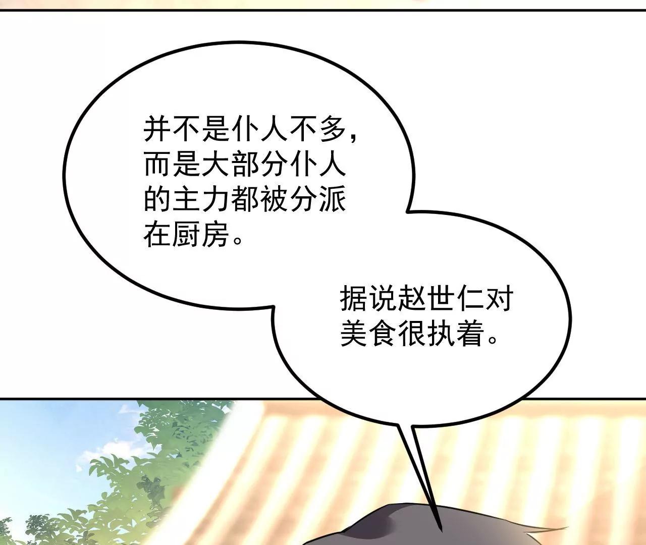 第87话 地底乾坤(1/2)-第88话