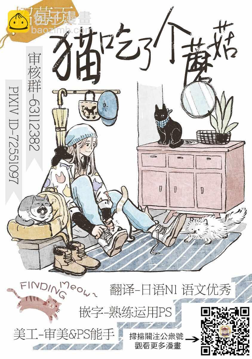 花野井君的相思病 - 花野井君和相思病 萬聖節番外 - 2