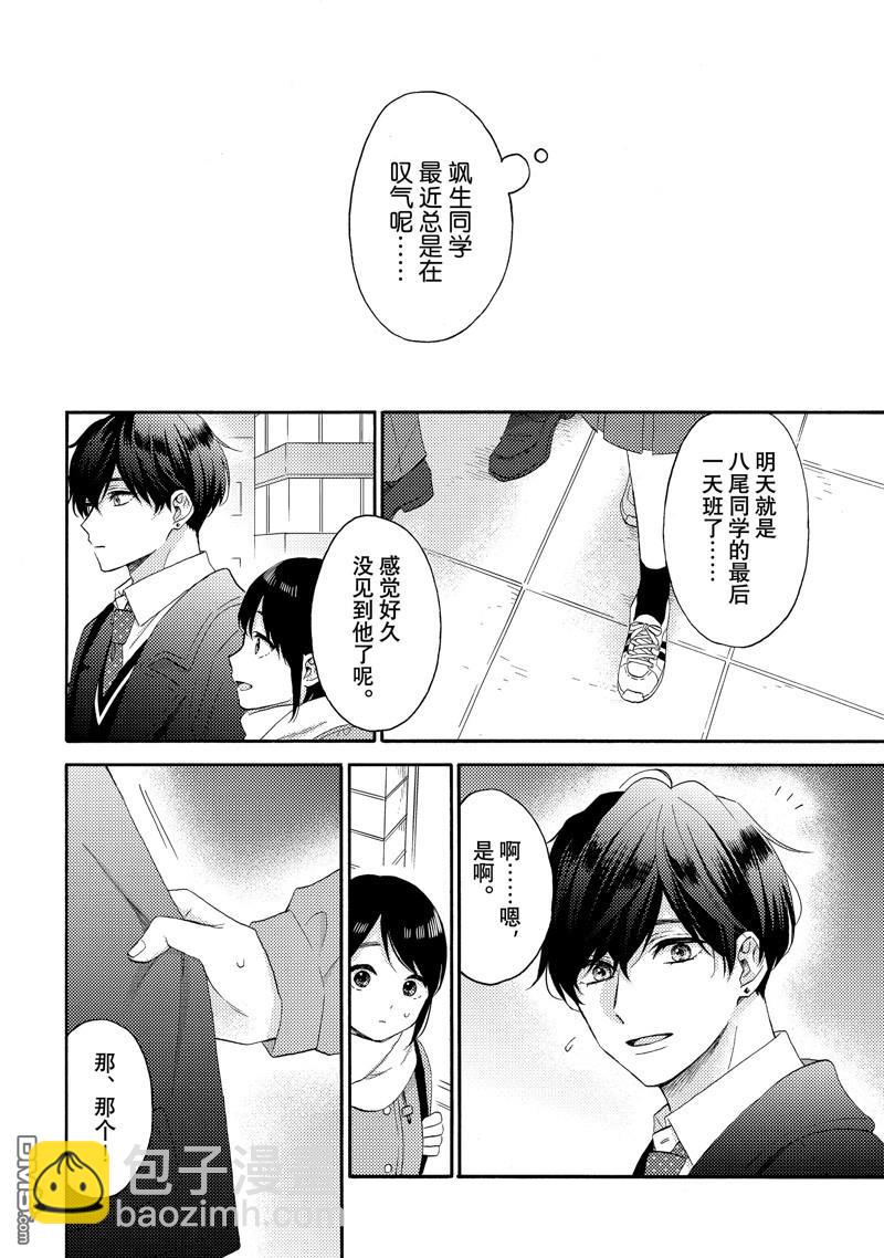 第55话3