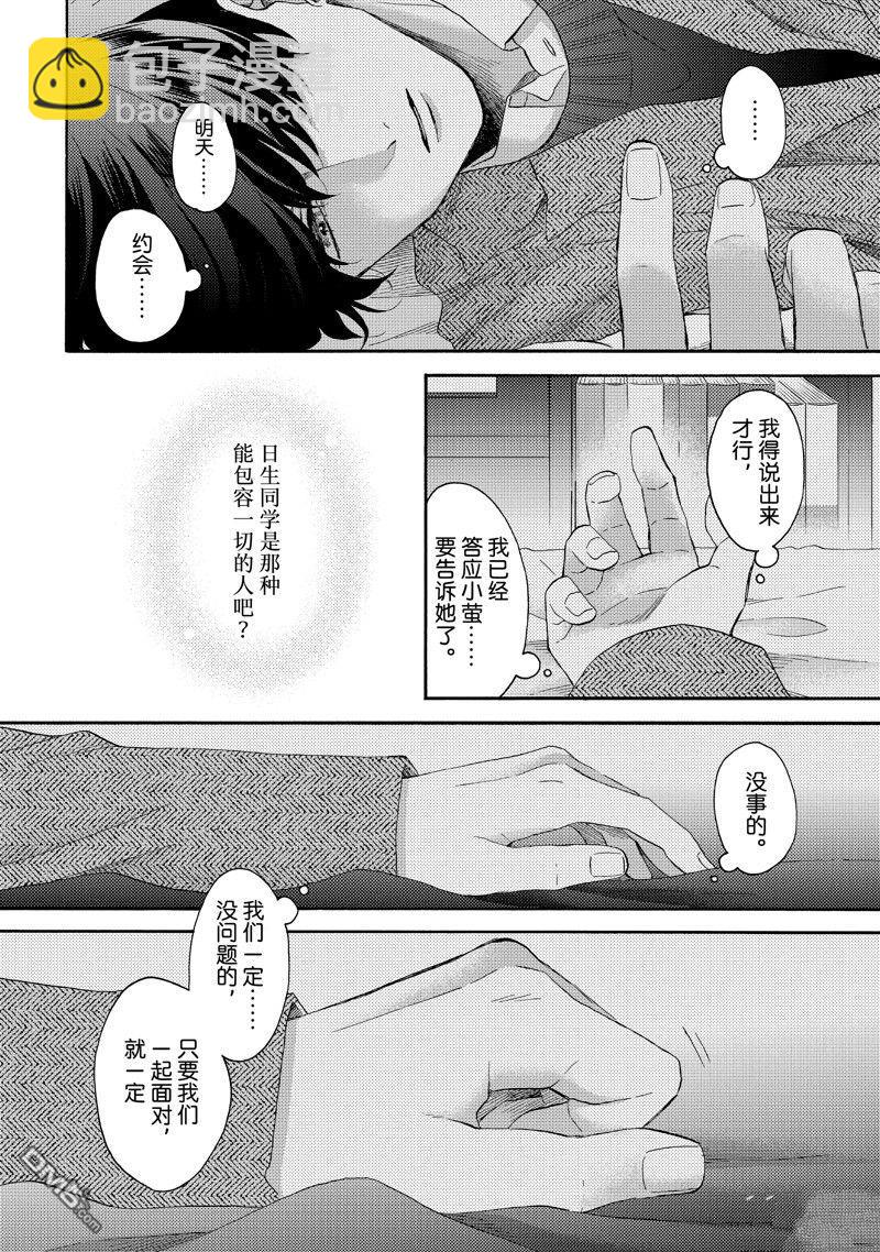 第57话33