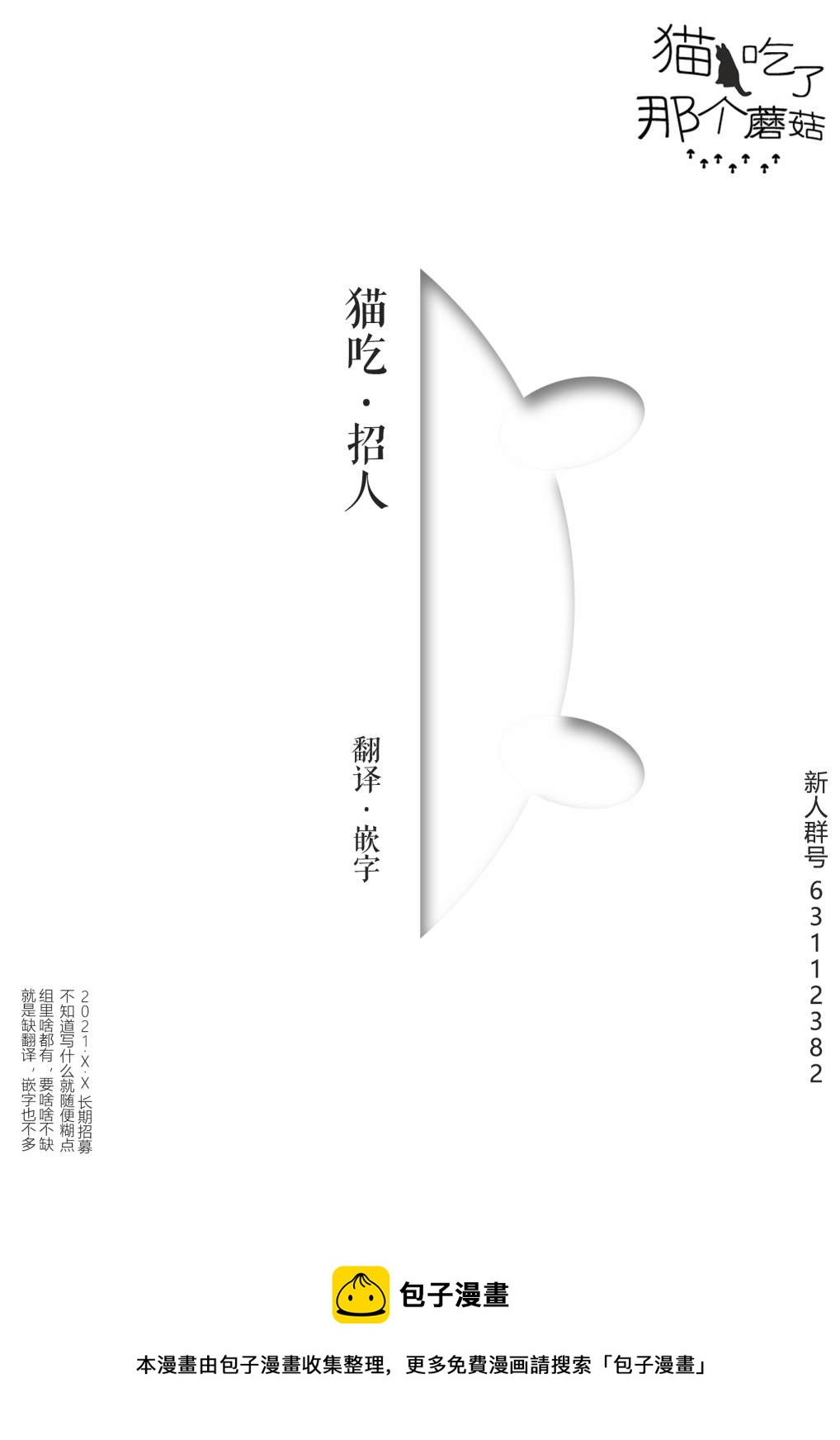 花野井同學的戀愛病 - 第31話 - 2