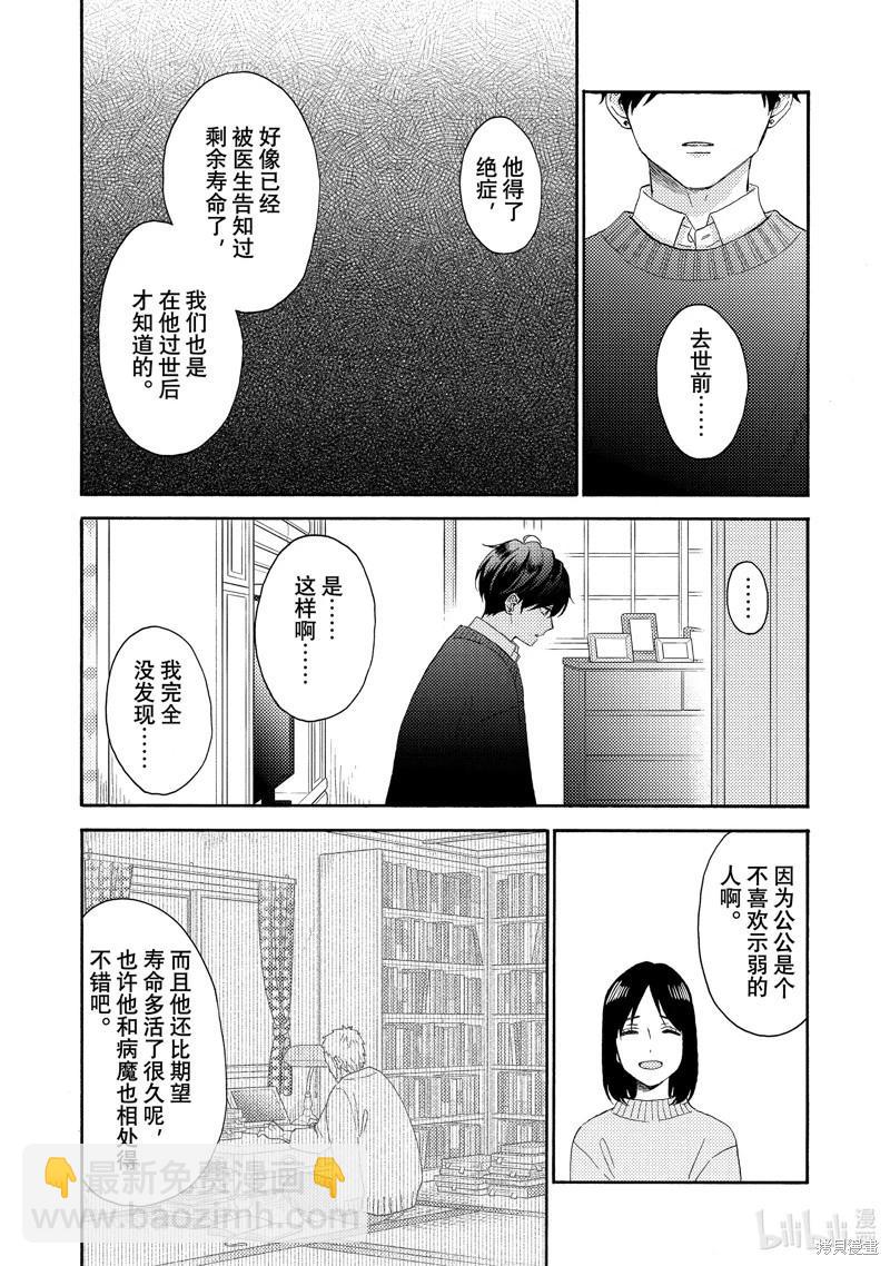 第57话22