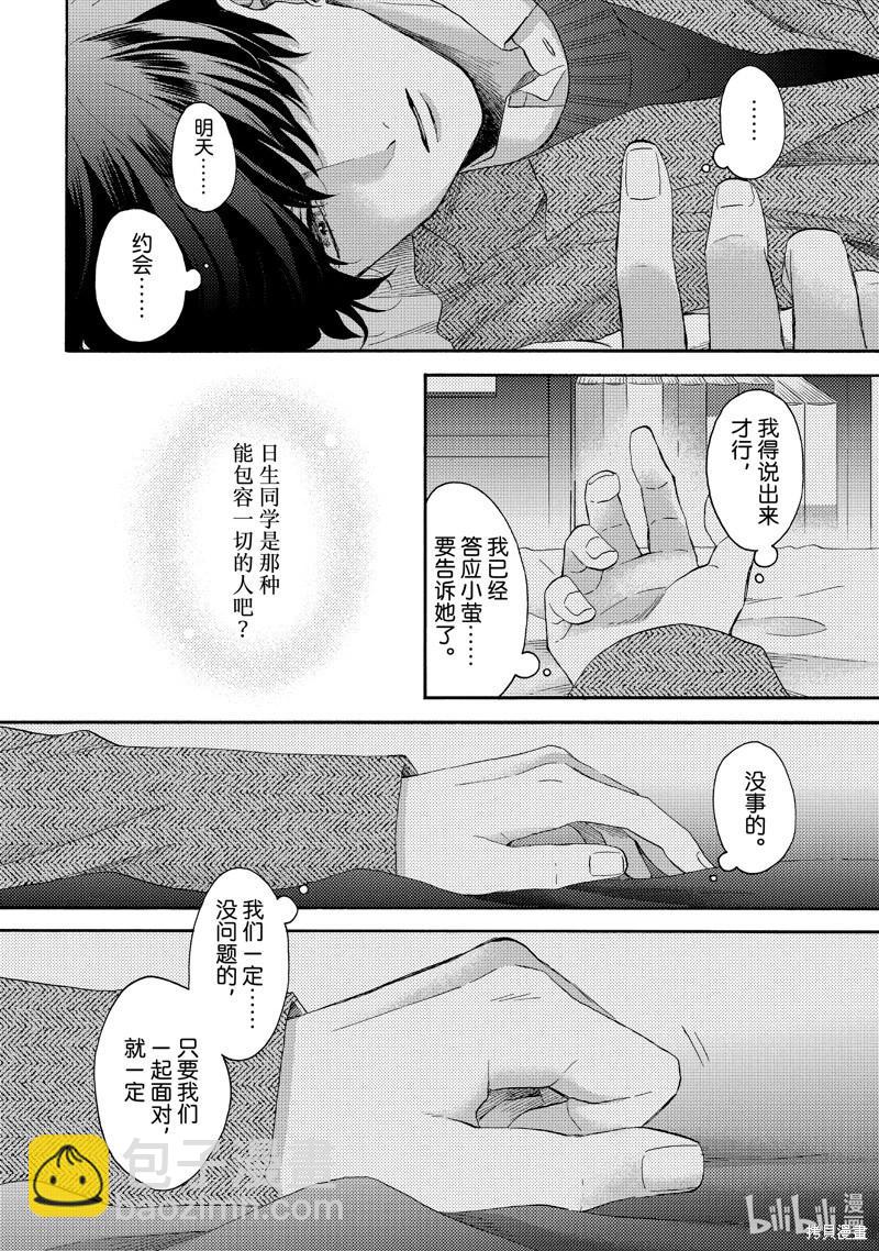 第57话33