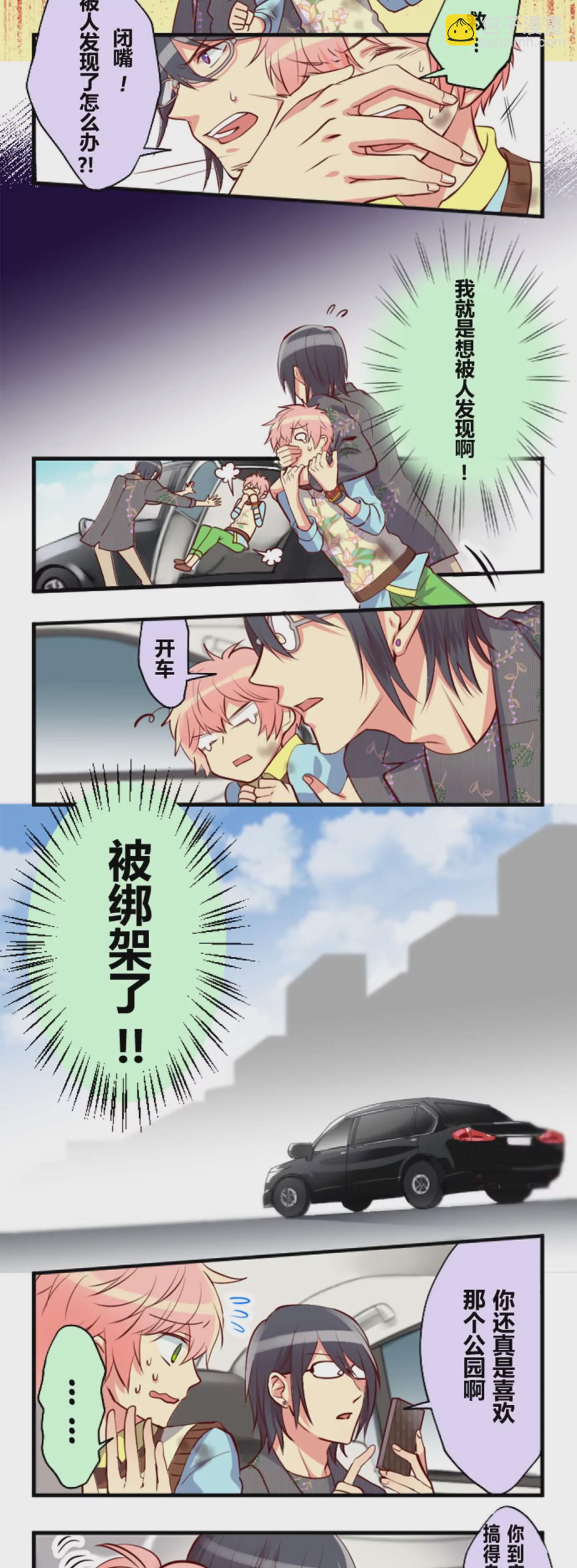 虽然普通但粉色头发的确实是主角-第2话