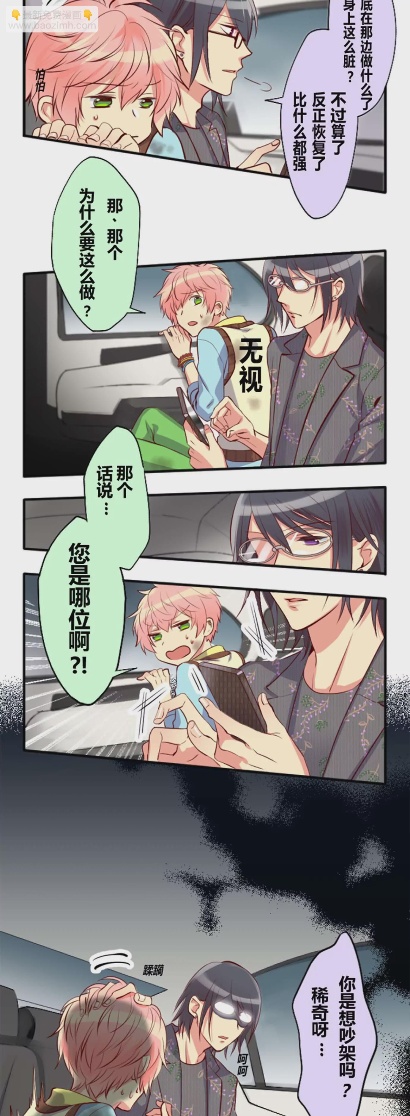 虽然普通但粉色头发的确实是主角-第2话