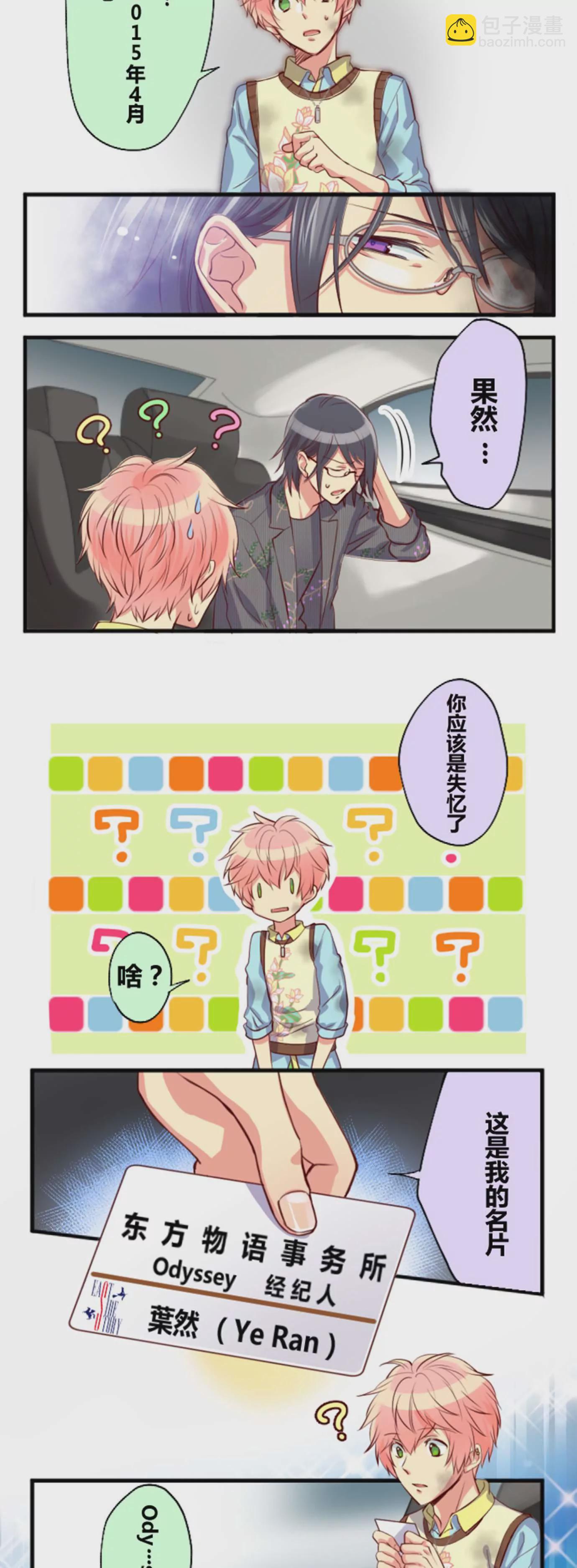 虽然普通但粉色头发的确实是主角-第2话