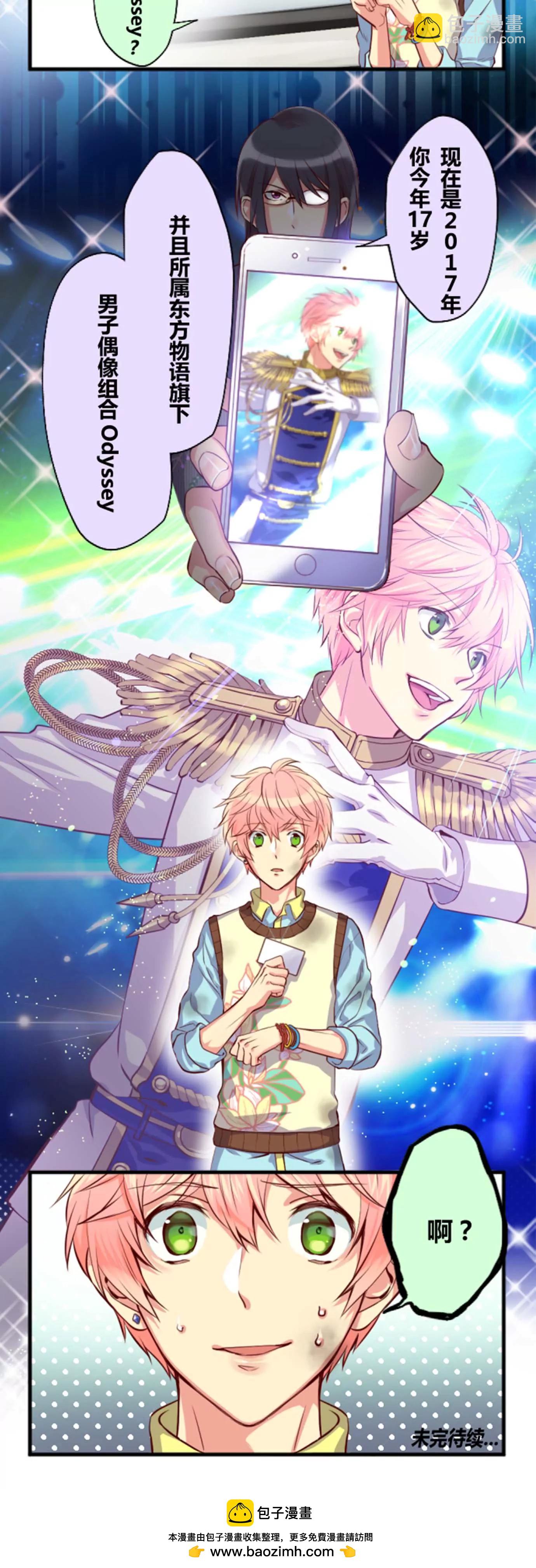 虽然普通但粉色头发的确实是主角-第2话