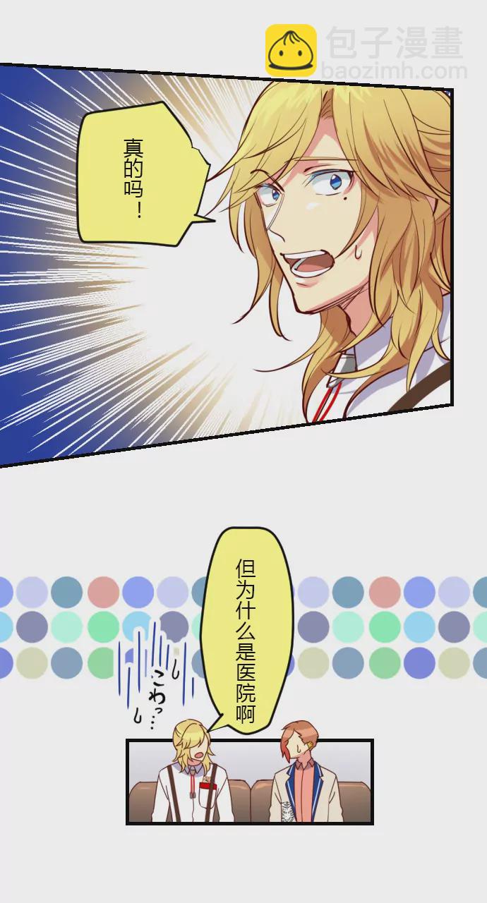 神秘人夜访医院！-第102话