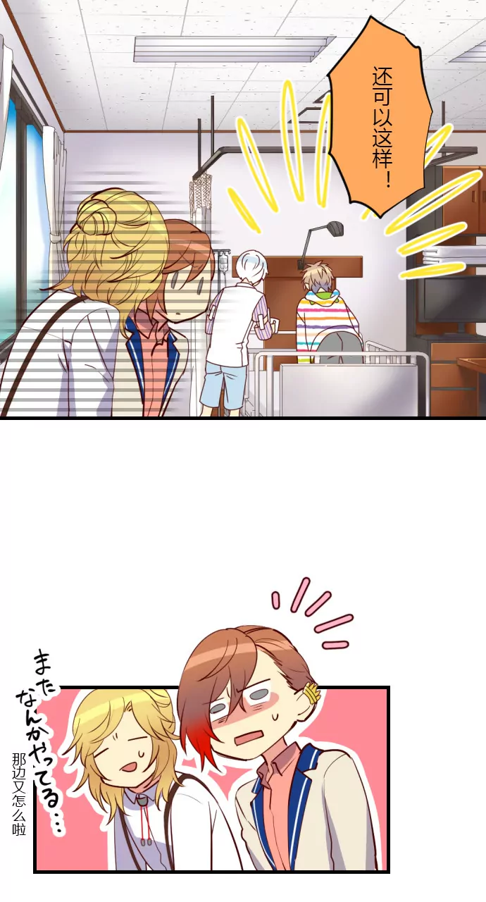 神秘人夜访医院！-第102话