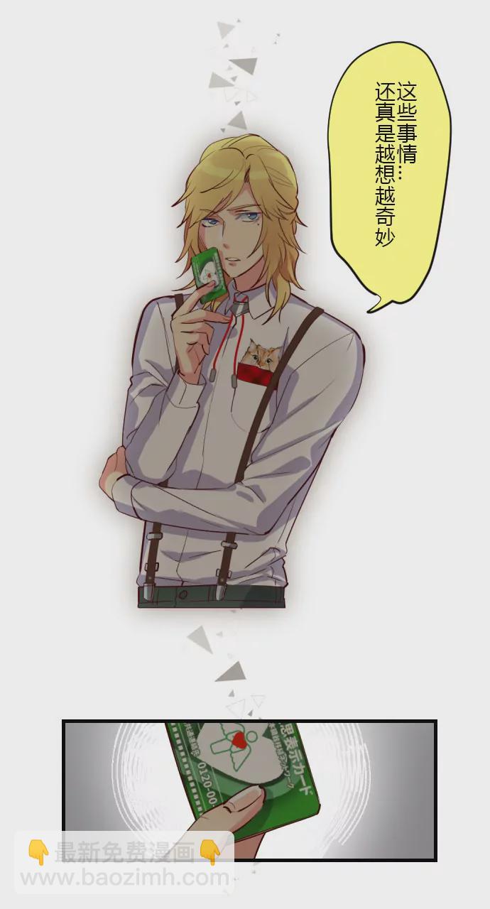 神秘人夜访医院！-第102话