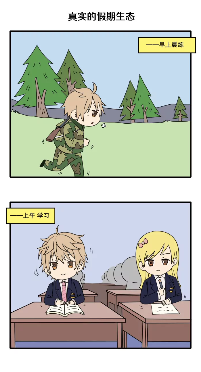 四格小剧场 校园篇-第104话